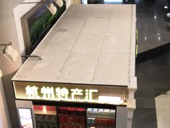 -杭州萧山国际机场