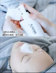 -SKIN79皮肤管理中心