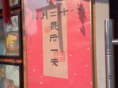 -小闺女儿肉龙(西湖道店)