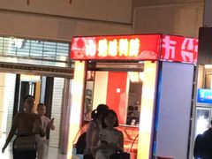 -绝味鸭脖(火车北站店)