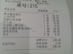 账单-莲餐厅·湖北菜·藕汤是头牌(愚园路店)