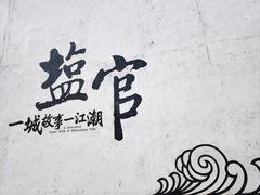 -观潮胜地公园