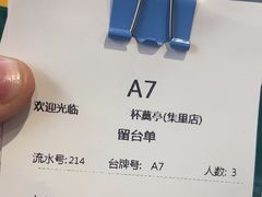 -杯莫亭(集里店)