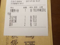 账单-胖哥俩肉蟹煲(悦荟广场店)