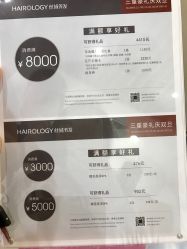 -丝域养发馆