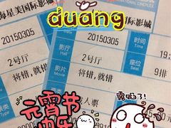 星美国际影城(虹口店)-星美国际影商城(虹口店)