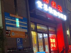 -阿拉道世界精酿啤酒坊(逸翠·尚府店)