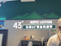 -茉酸奶(高科山姆店)