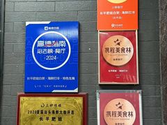 -长平肥姐白粥·海鲜打冷