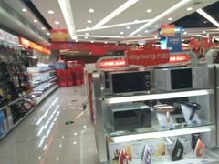 -大润发购物广场名烟名酒(九全嘉国际店)