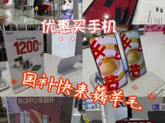 -OPPO体验店(沈阳铁西万象汇店（国补）)