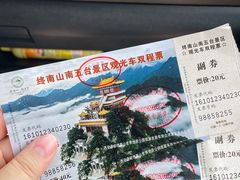 -终南山南五台景区