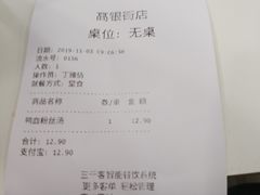 -咬不得高祖生煎·简餐(高银街店)