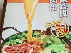 -小满手工粉(北京富力广场店)