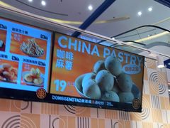 -東更道点心行(崂山丽达店)