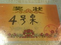 -做了不起的80后