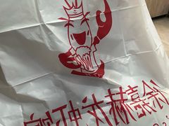 -徐嘉赫龙虾馆