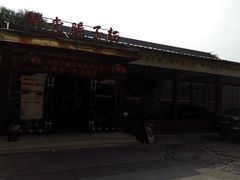 android_upload_pic-乡党臊子面(丰庆公园店)