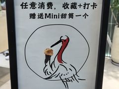 -鹤茶野所(上海首店)