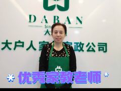 -大班家政月嫂育儿嫂(深圳NO.1店)