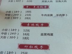 -军嫂饺子馆(岳家寨小区店)