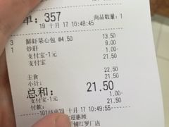 账单-庆丰包子铺(大红罗厂店)
