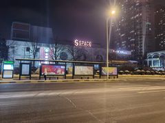 -二发烧烤(亚麻厂店)
