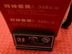 -小榄人家酒楼(民安店)