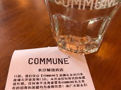 -COMMUNE幻师(解放西路店)