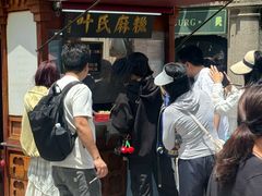 -叶氏麻糍(鼓浪屿店)