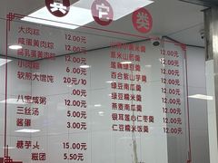 -常州糕团店(北大街新世纪商城店)