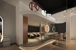 -P.R.O.salon 发哲
