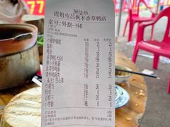 -霞姐屯昌枫木香草鸭店(海螺店)