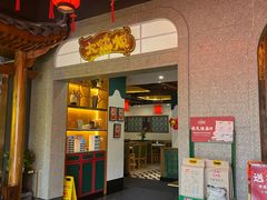 -大鸽饭(马王堆店)