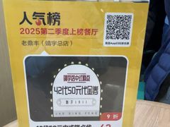 -老鼎丰(靖宇街总店)