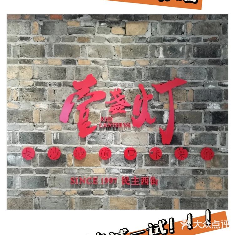 长沙最火湘菜馆💕💕💕一定不能错过✴️✴️✴️