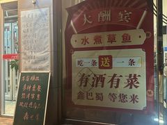 -鑫巴蜀(和平里店)