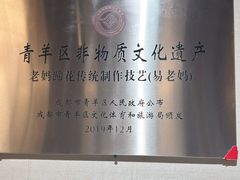 -易老妈蹄花.特色川菜(人民公园总店)