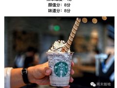 -星巴克(天津工华道智慧山店)
