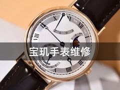 -名表维修服务中心(信兴广场地王大厦店)