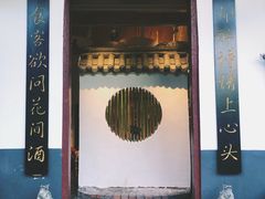 -花间酒庭院餐厅(谷山店)