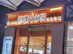 -宁波鄞州万达广场