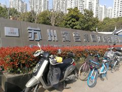 -苏州河梦清园环保主题公园