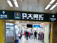 -上海科技馆(地铁站)