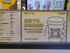 -7分甜(栖霞万谷慧店)
