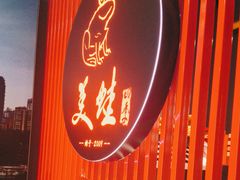 -美蛙四季(亦庄店)