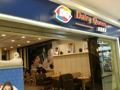 -DQ·蛋糕·冰淇淋(新佳丽店)