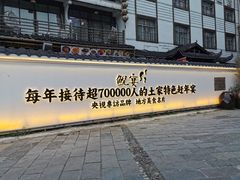 -印象鲵宴·张家界地标美食名片(溪布街店)