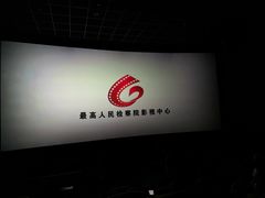 -万象影城(石家庄万象城IMAX激光店)