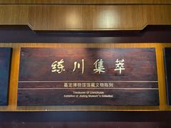 -嘉定博物馆